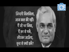 Atal Bihari Vajpayee