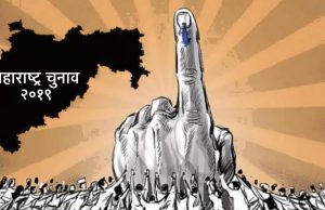 Maharashtra Elections 2019
