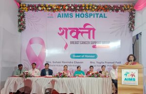 AIIMS