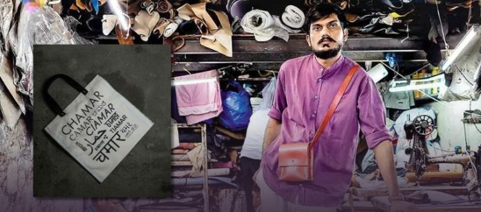Select चमार स्टूडियो: जिस जाति का नाम लेकर चिढ़ाते थे लोग, उसी नाम को बना दिया ब्रांड चमार स्टूडियो: जिस जाति का नाम लेकर चिढ़ाते थे लोग, उसी नाम को बना दिया ब्रांड