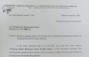 karachi university notice holi ban