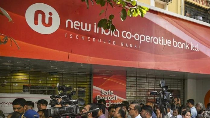 Select New India Cooperative Bank पर RBI ने 6 महीने का बैन लगाया, नहीं कर पाएंगे ट्रांजेक्शन New India Cooperative Bank पर RBI ने 6 महीने का बैन लगाया, नहीं कर पाएंगे ट्रांजेक्शन