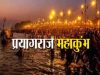 Prayagraj Mahakumbh