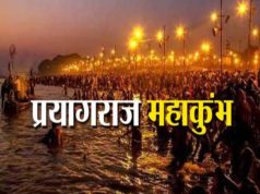 Prayagraj Mahakumbh