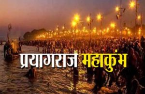 Prayagraj Mahakumbh