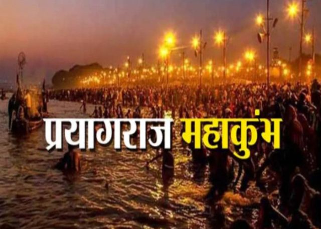 Prayagraj Mahakumbh