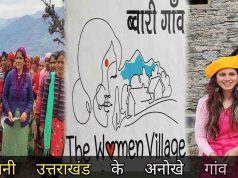 the women village mathali