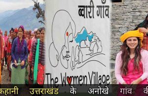 the women village mathali