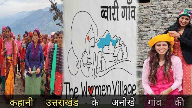 the women village mathali