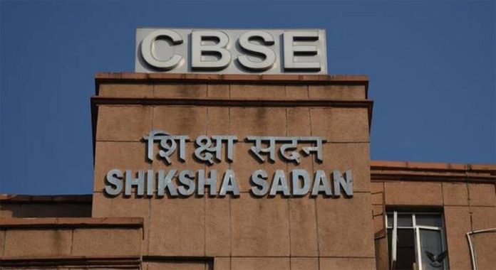 CBSC Dummy Schools