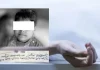 Krishnendu-Das-Suicide