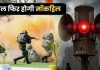 Mock Drill In Border States 29 th May