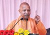 CM Yogi Adityanath