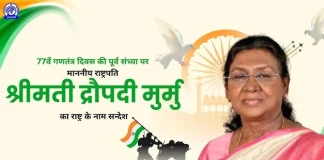 Address By Honble President Of India Smt. Droupadi Murmu