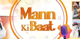 Mann Ki Baat PM Modi