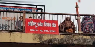 No Entry For Non-Hindus In Haridwar Har Ki Pairi