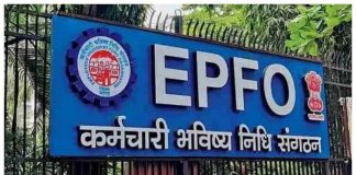 EPFO