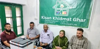 Kisan Khidmat Ghar