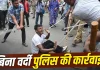 बिना वर्दी की पुलिस: खुफिया मिशन या नागरिक अधिकारों का उल्लंघन